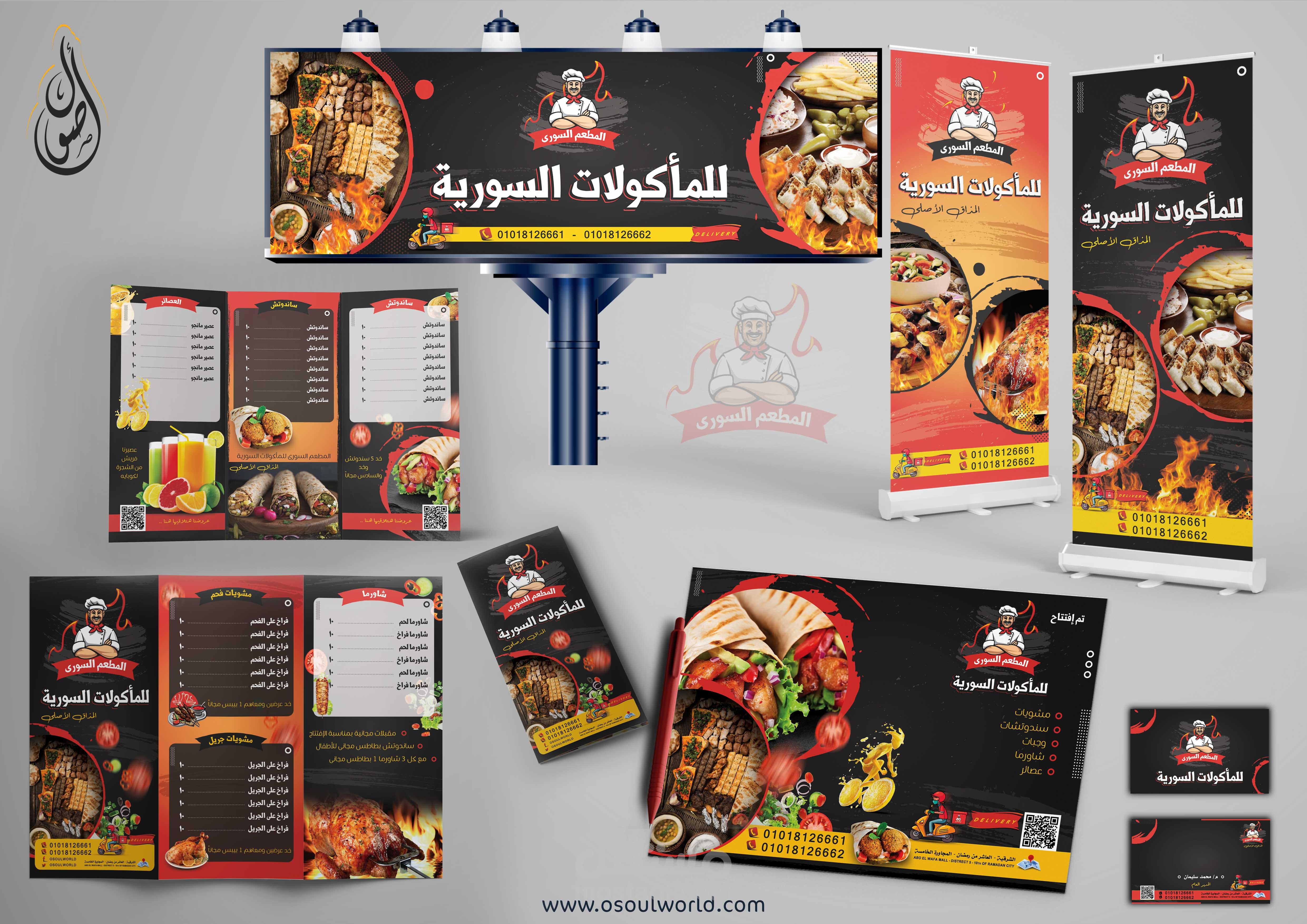 هويه بصريه كاملة