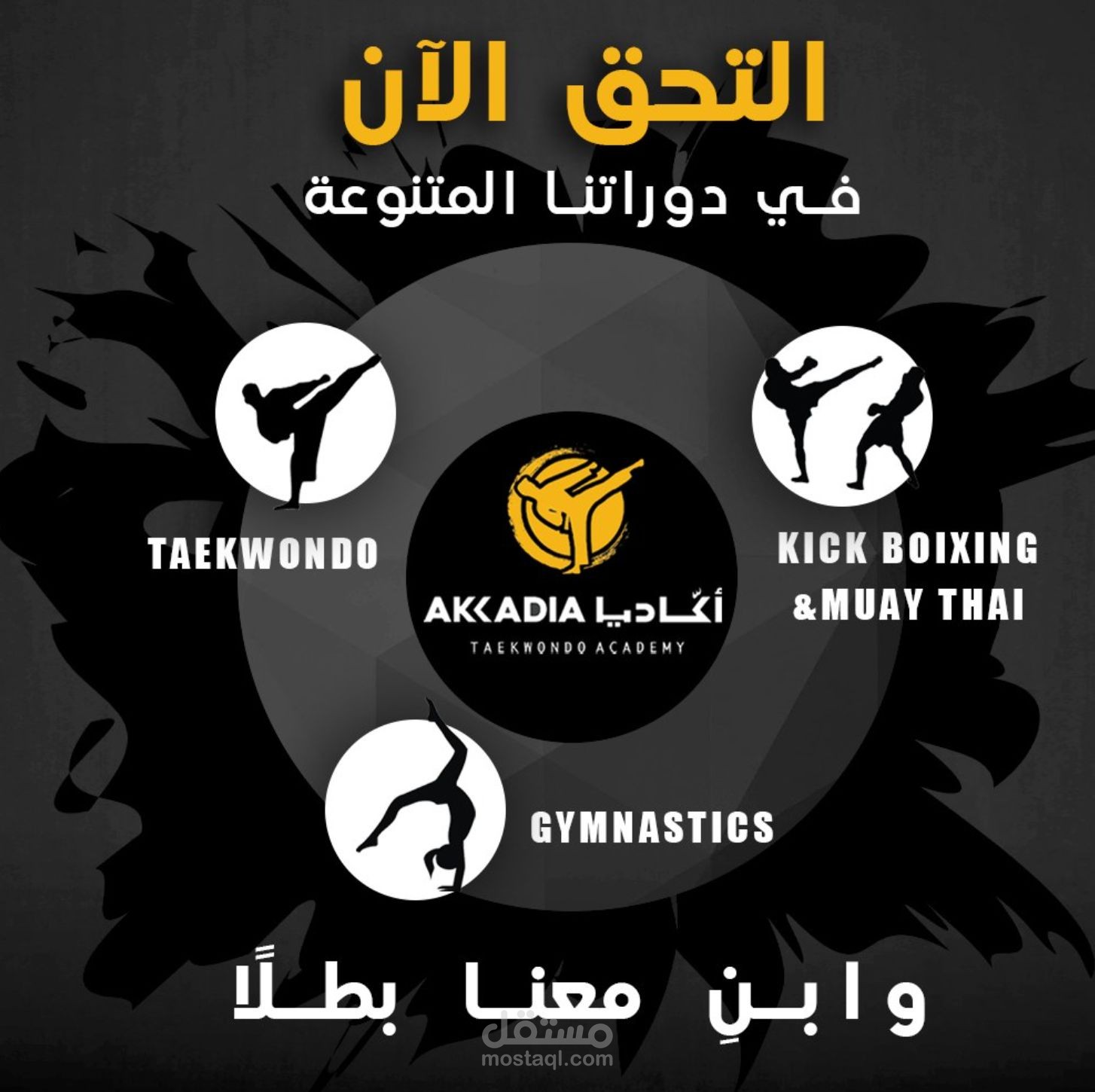إدارة مشاريع "إعداد صفحات التواصل الاجتماعي"