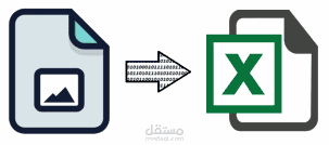 مدخل بيانات