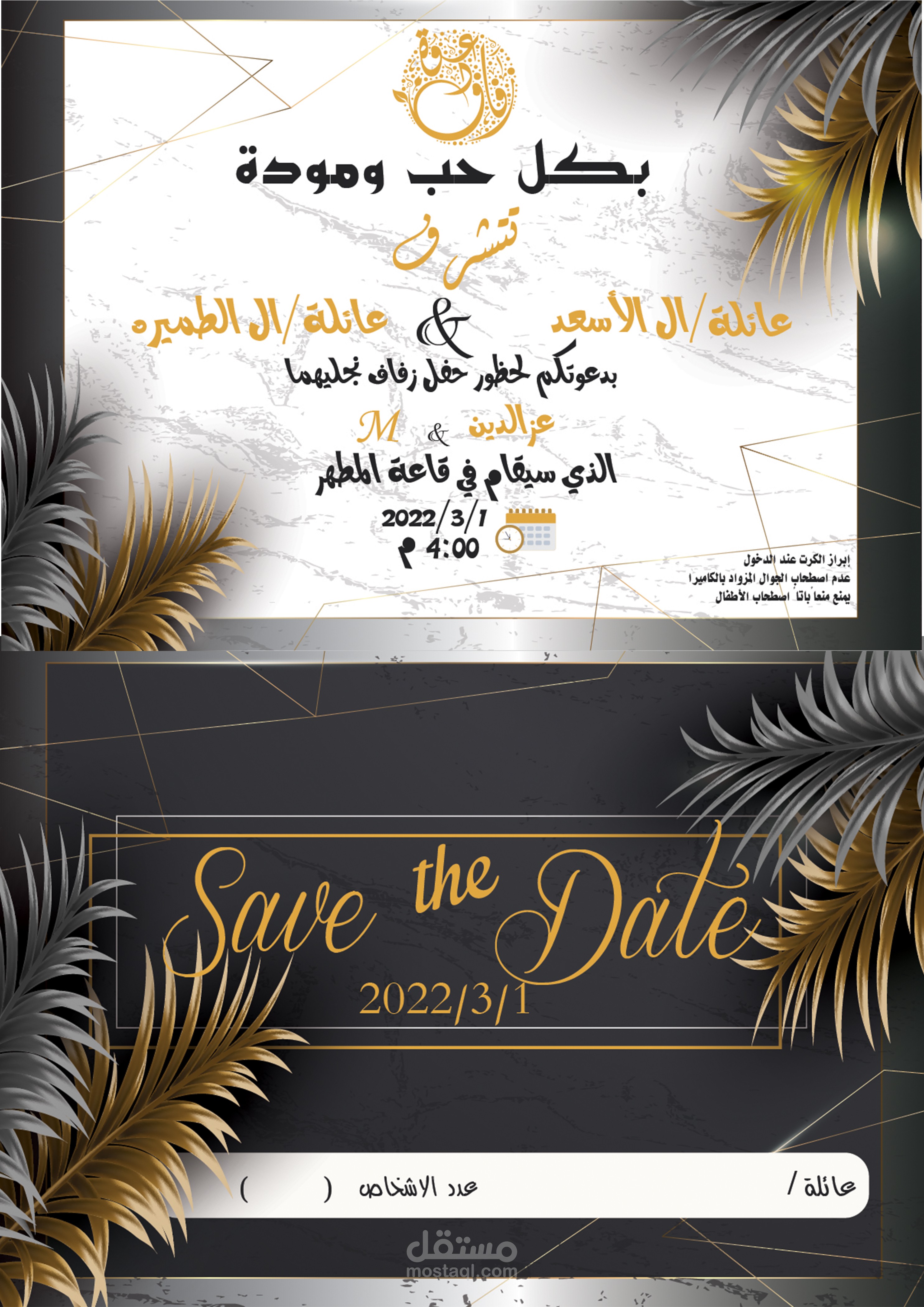 تصميم وطباعه دعوات زفاف