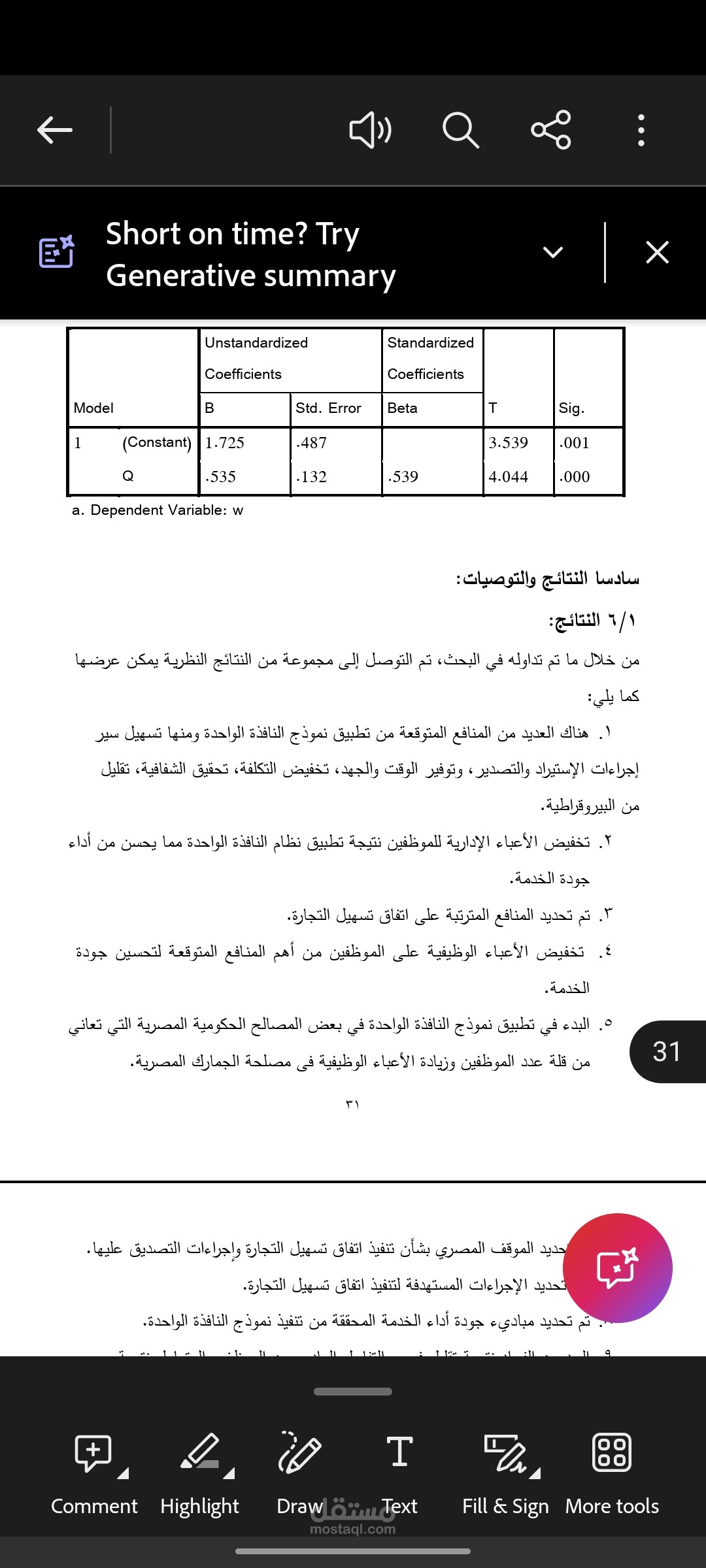 تفريغ وتنسيق البحوث العلمية وتحليل البيانات الإحصائية بدقة متناهية