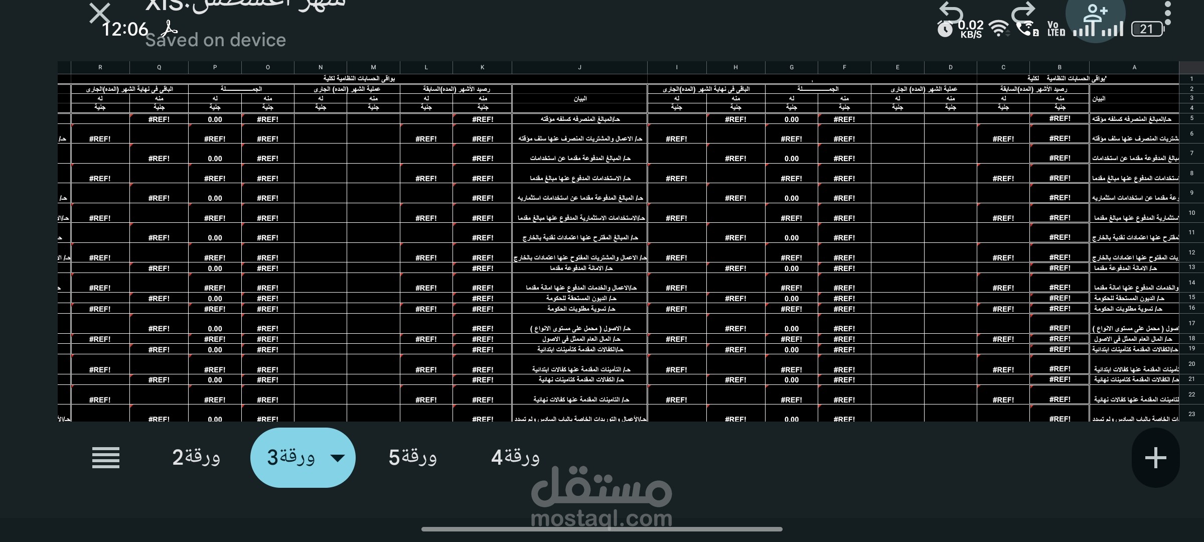 تنسيق البحوث الأكاديمية وإدخال وتحليل البيانات الإحصائية.