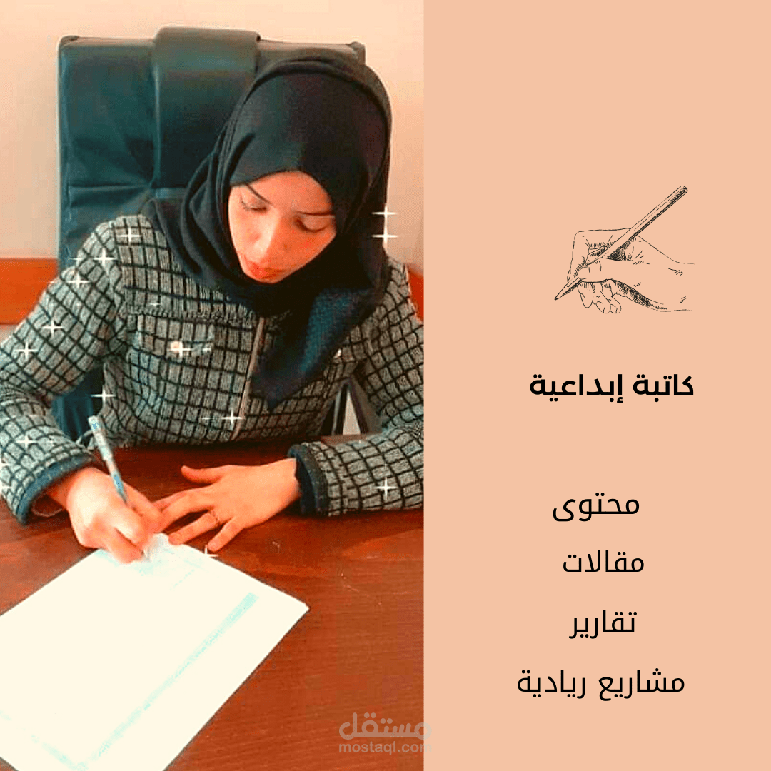 كتابة مقال