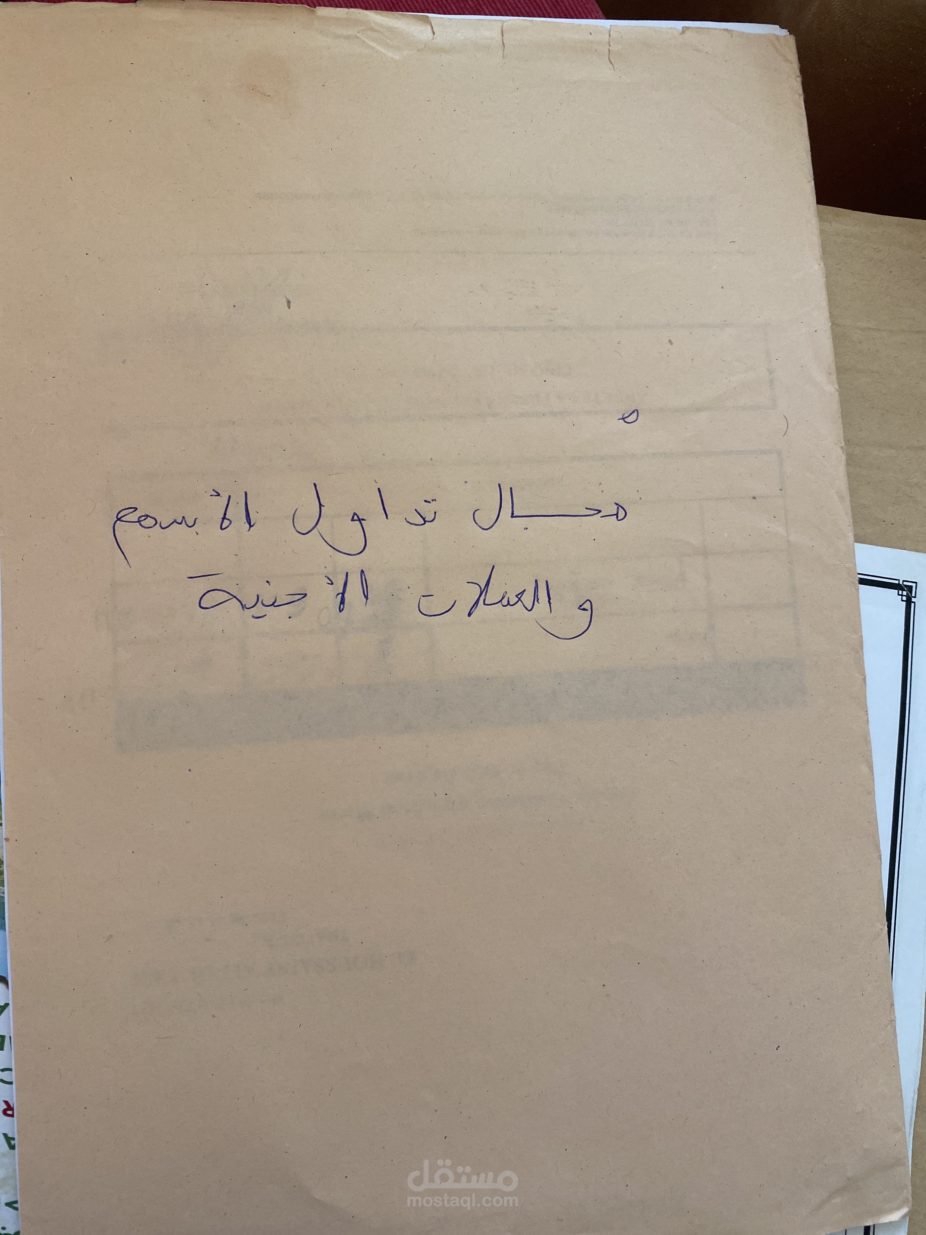 مجال تداول الاسهم و العملات