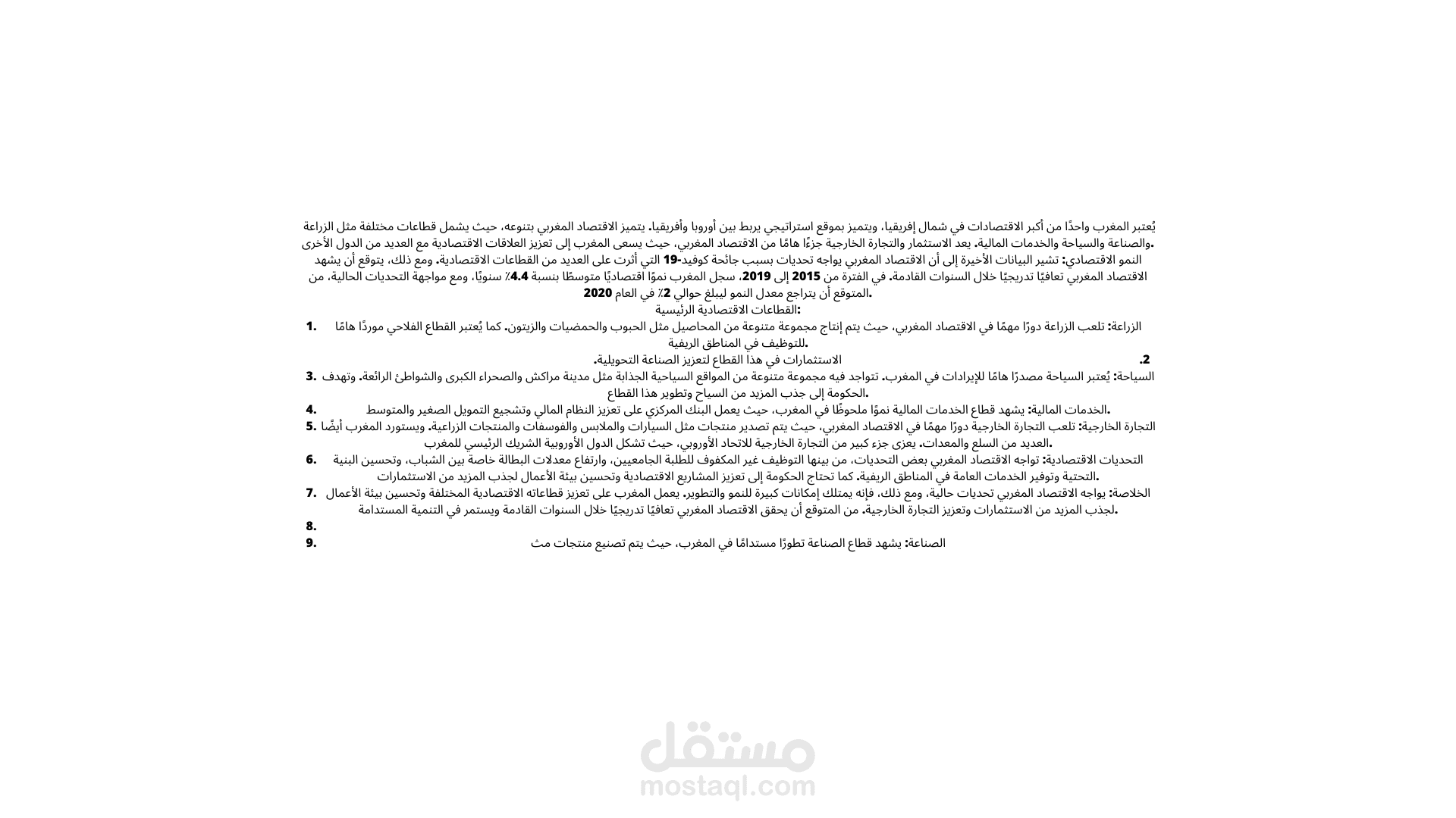 الكتابة و التحرير