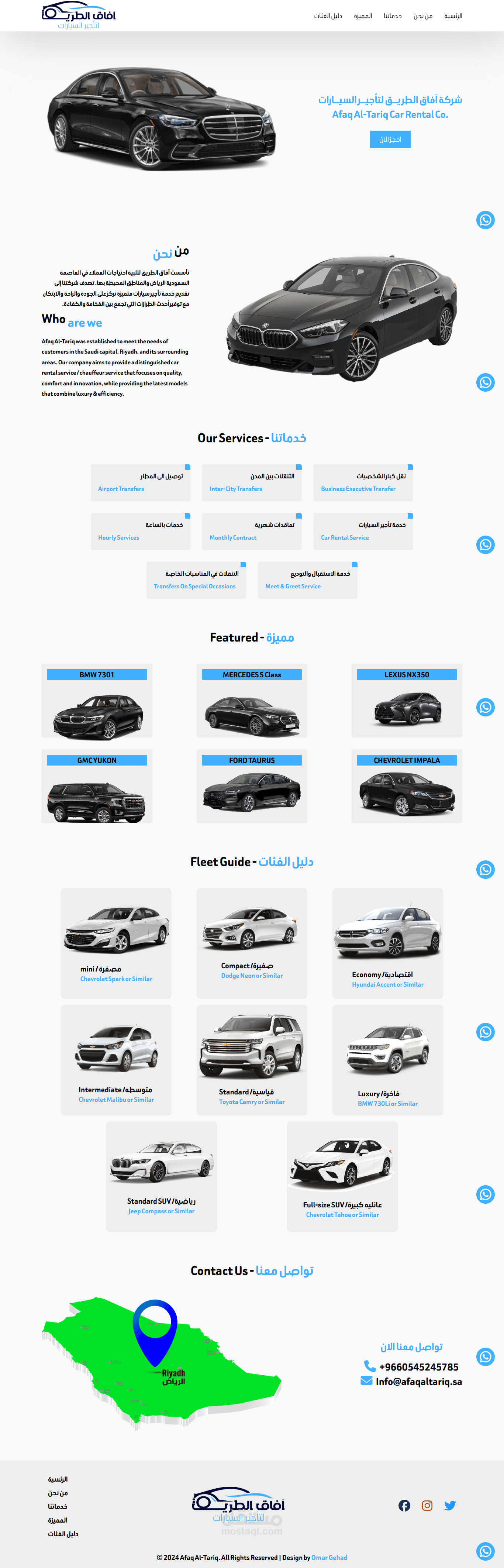 آفاق الطريق لتأجير السيارات