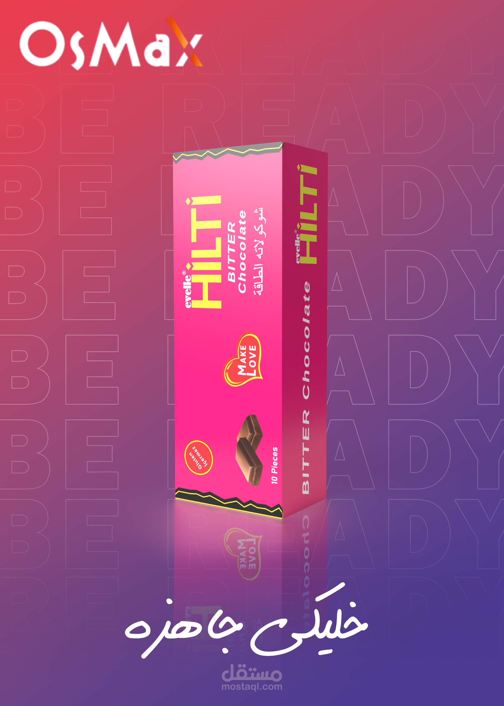 منتج لزياده الرغبه تم تنفيذه لشركه محليه