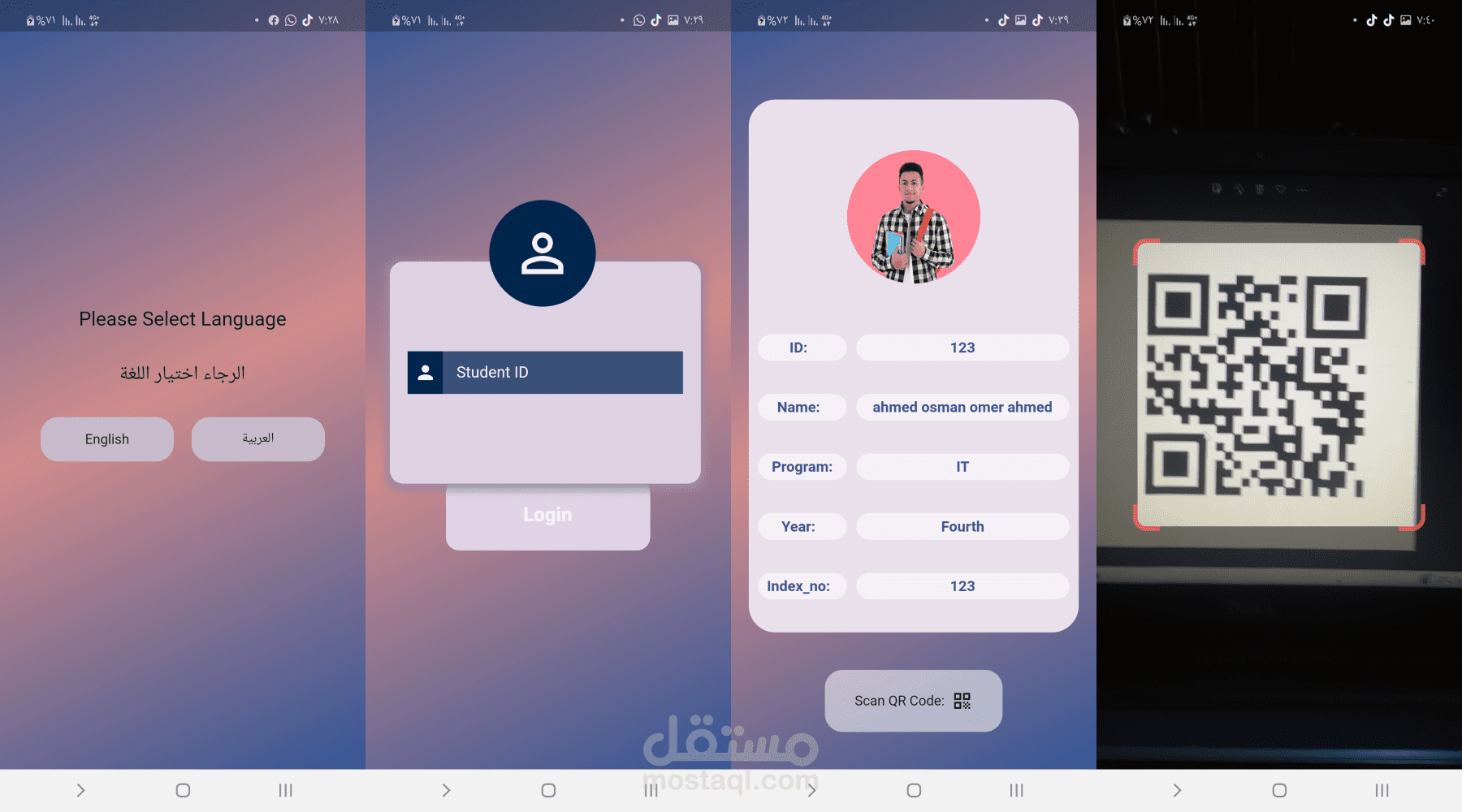 نظام حضور للطلاب باستخدام رمز الاستجابة السريع QR Code