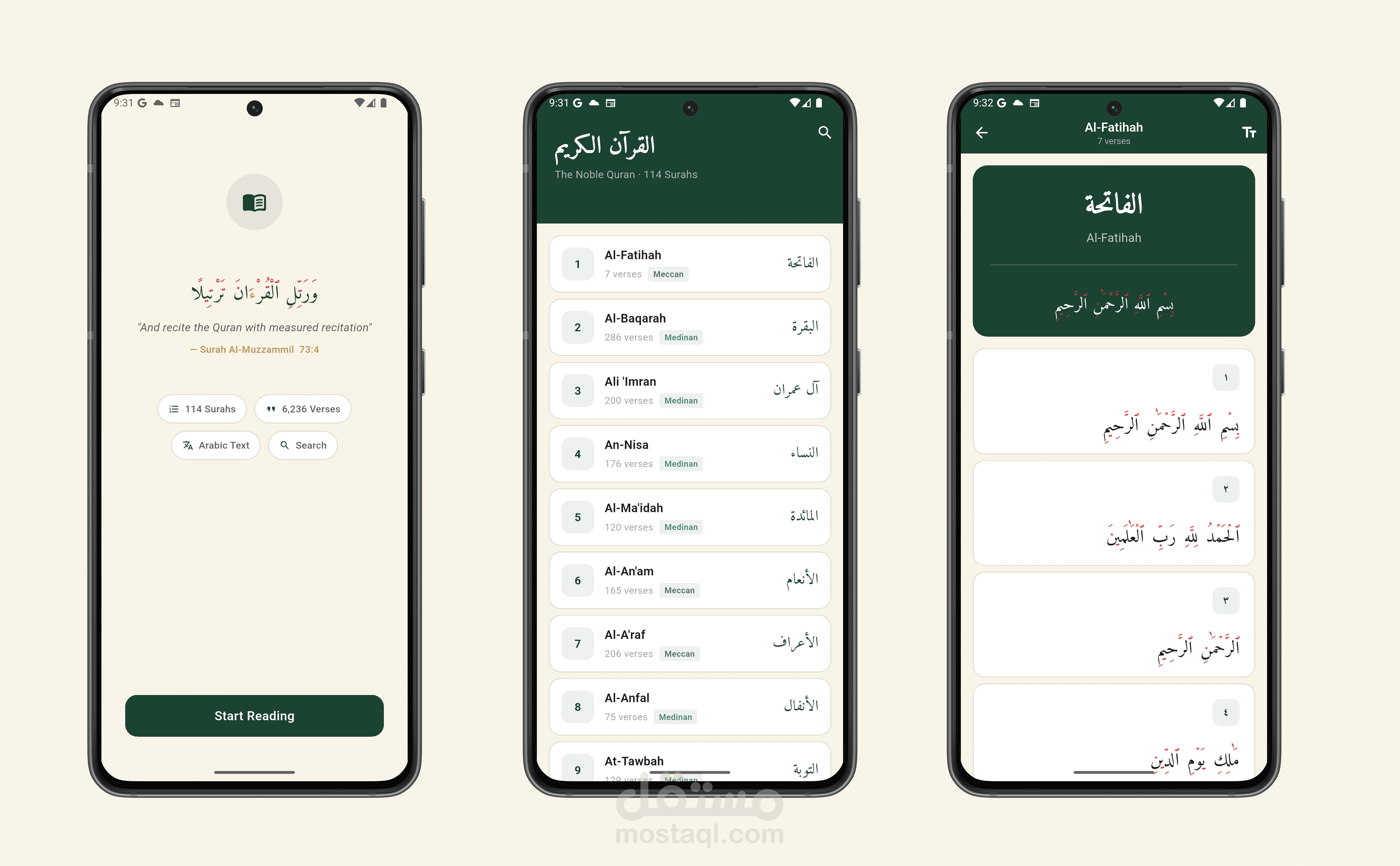تطبيق قران