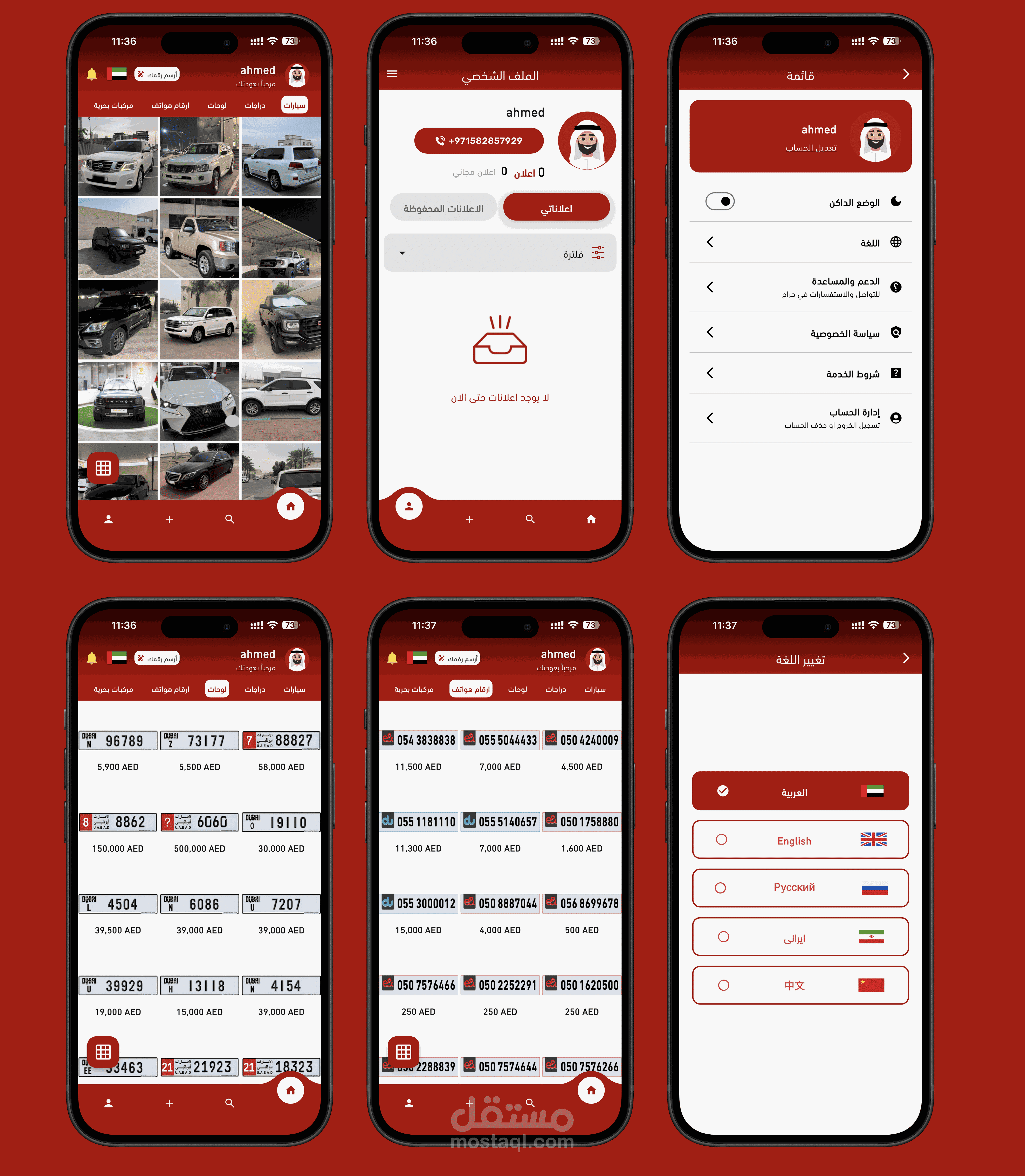 حراج الامارات للاعلانات