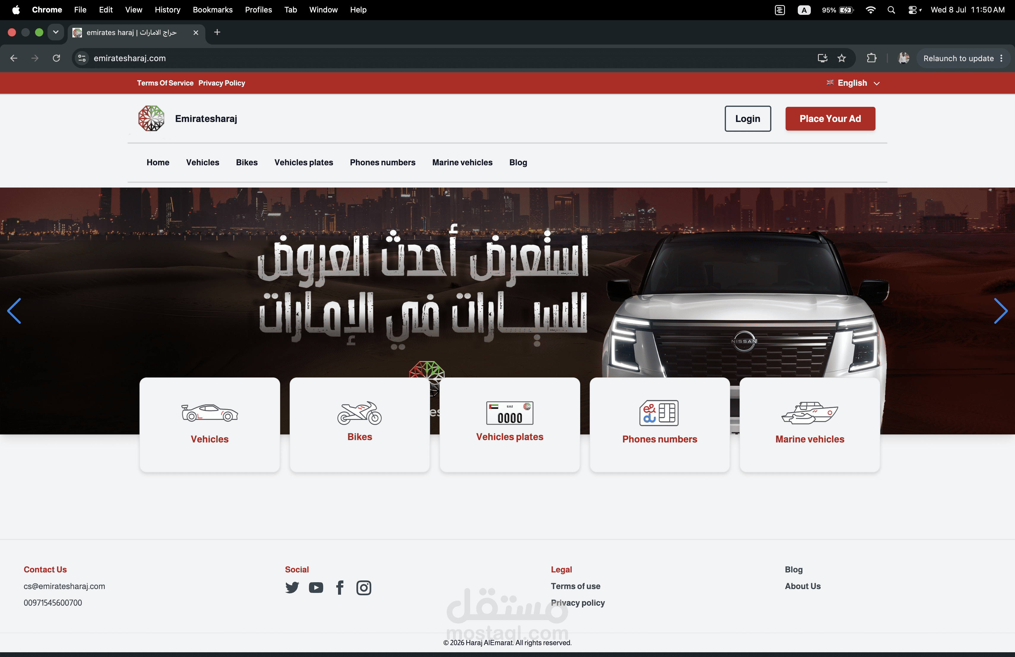 منصة حراج الامارات