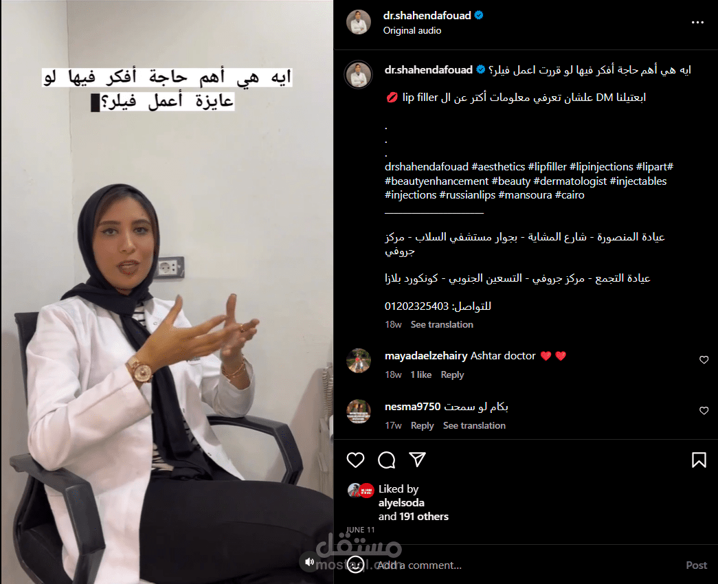 فيديو تعليمي واستوريهات