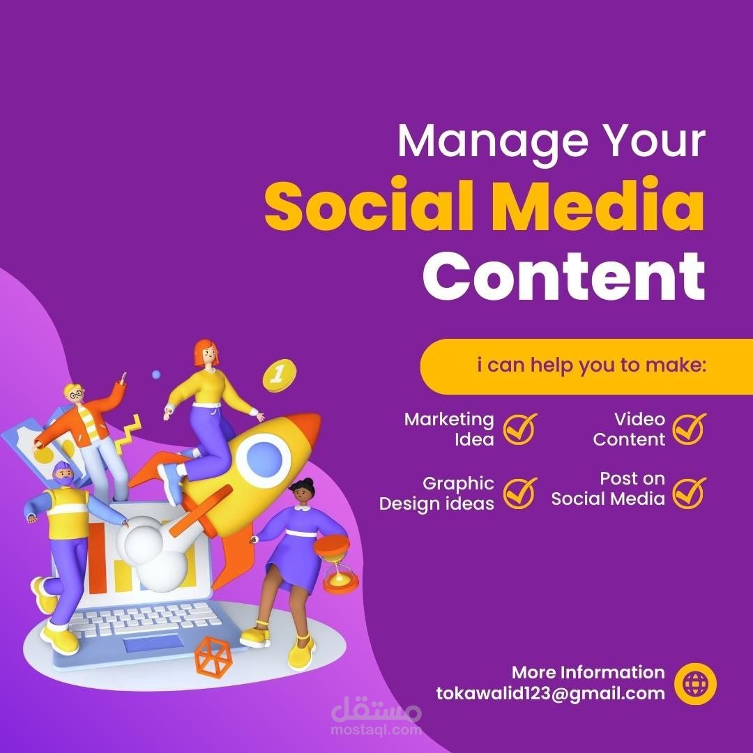 صانعة محتوي تسويقي