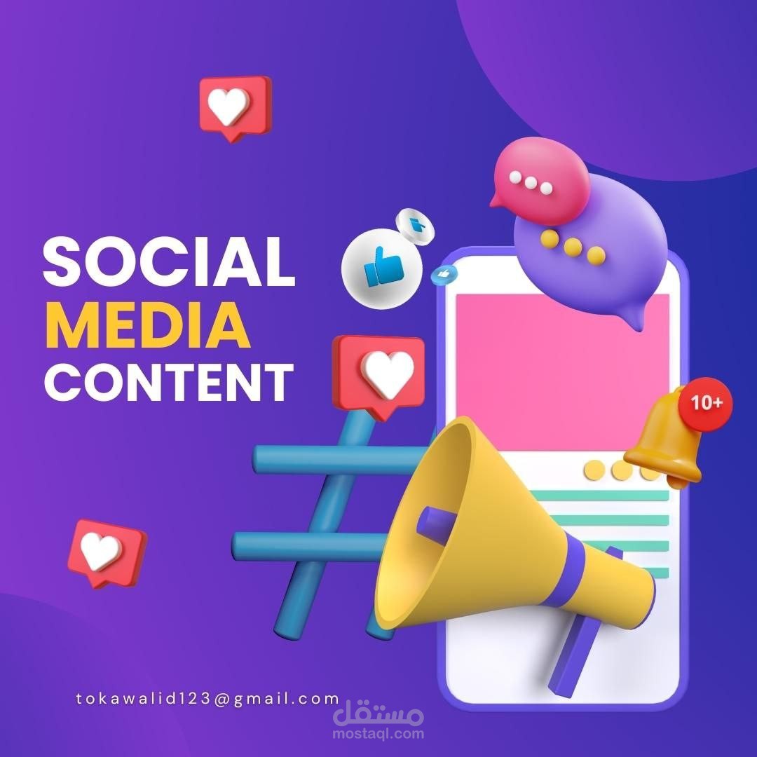 صانعة محتوي تسويقي