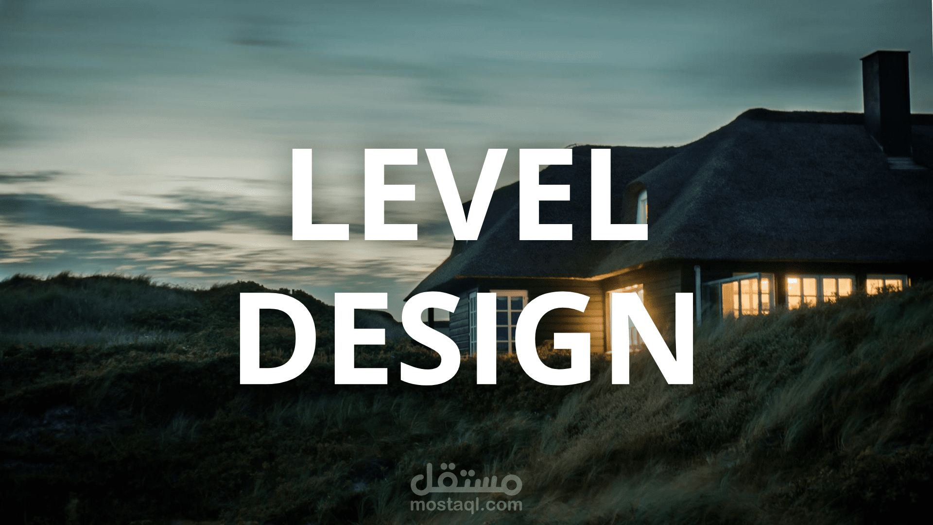 تصميم بيئات ثلاثية الأبعاد للألعاب