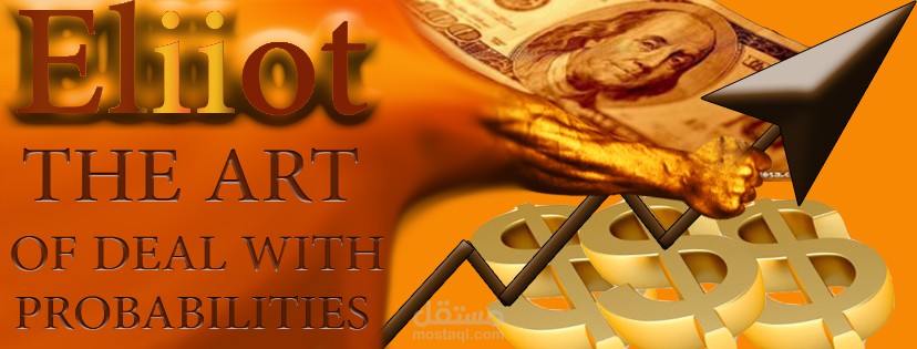 غلاف لاحد مضاربي الفوركس