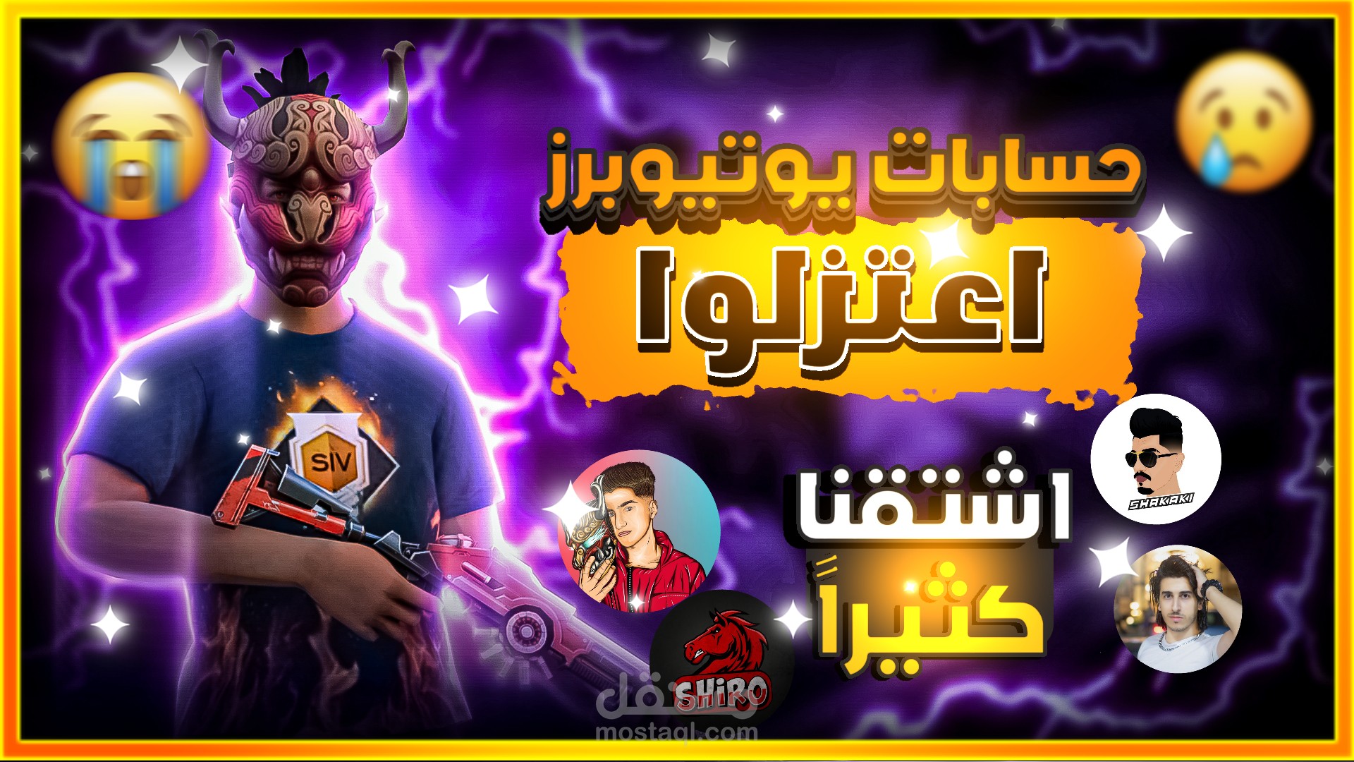 تصميم صوره مصغره احترافيه