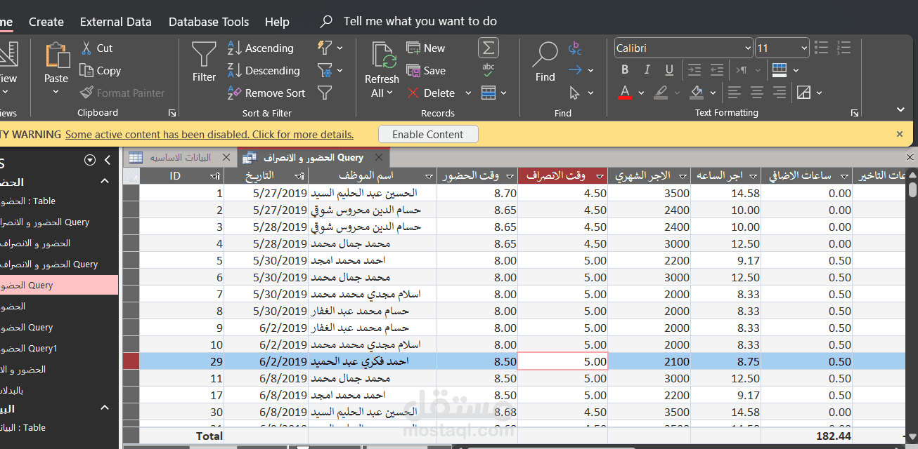 برنامج حضور و انصراف عاملين
