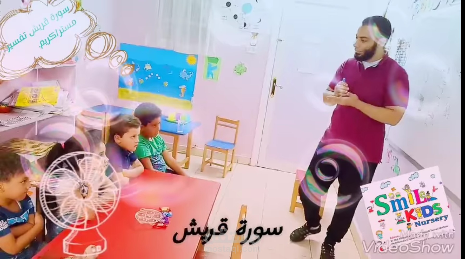 تيسير تعلم القرآن الكريم