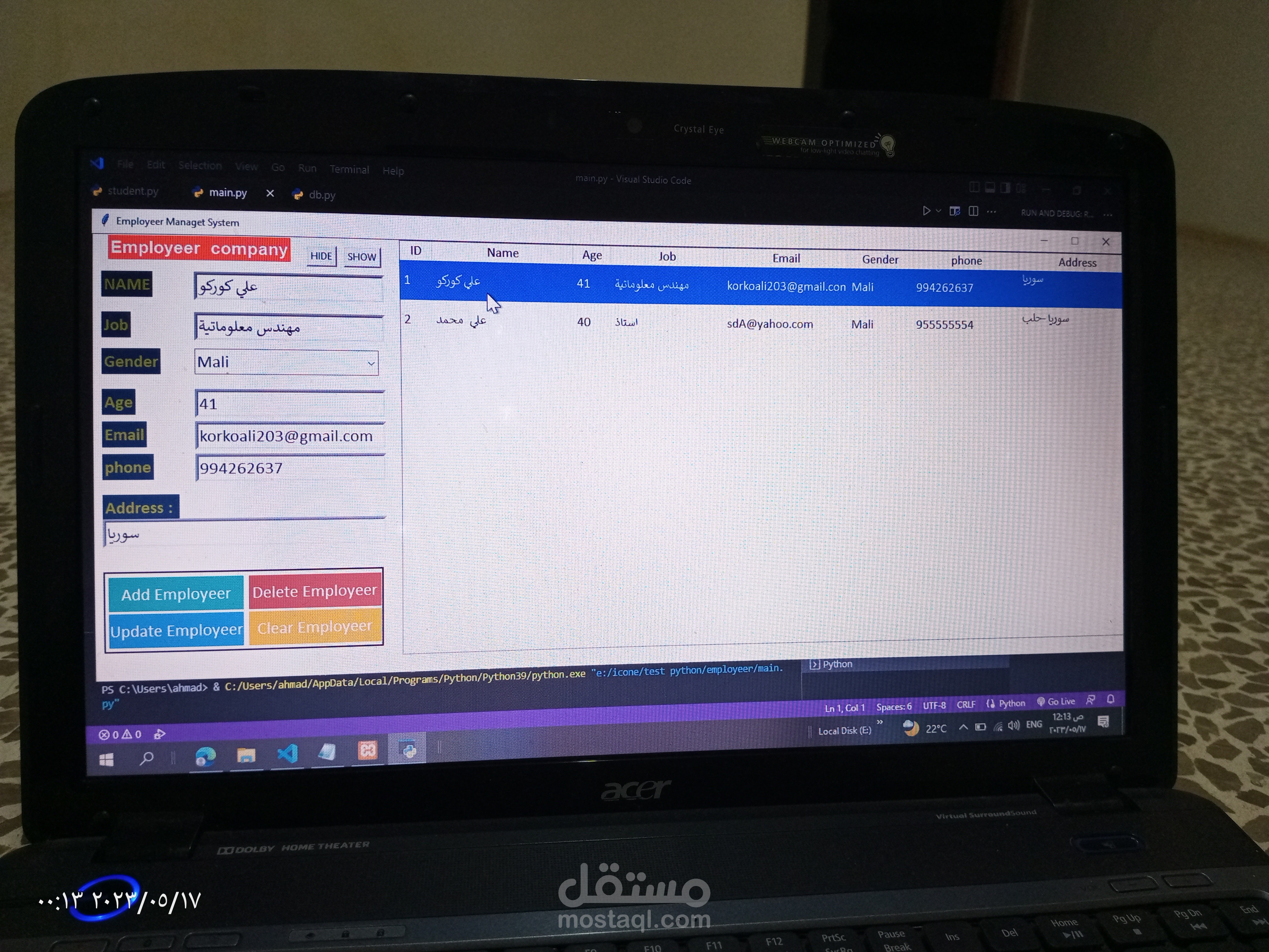 برنامج نظام إدارة موظفين