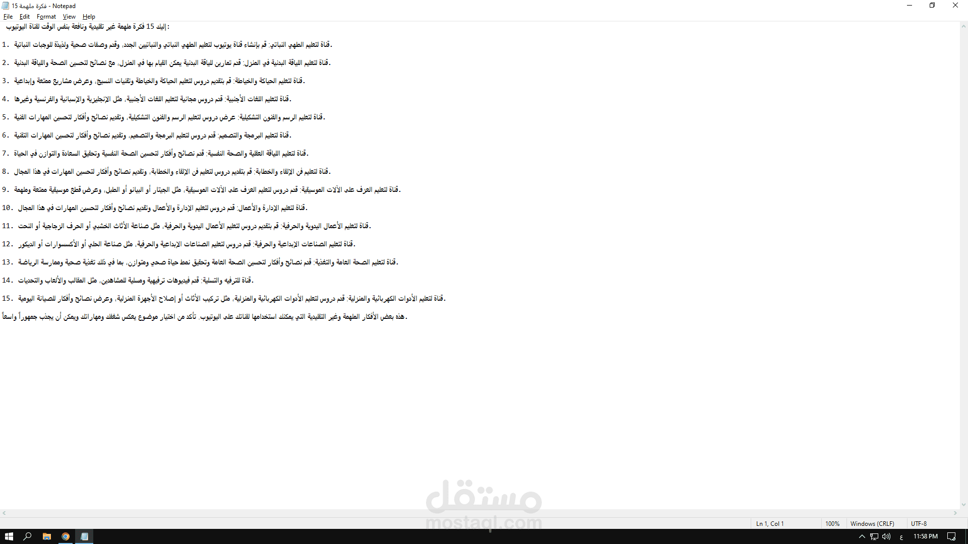 تصميم افكار ملهمة
