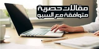 كتابه مقالات متوافقة مع السيو