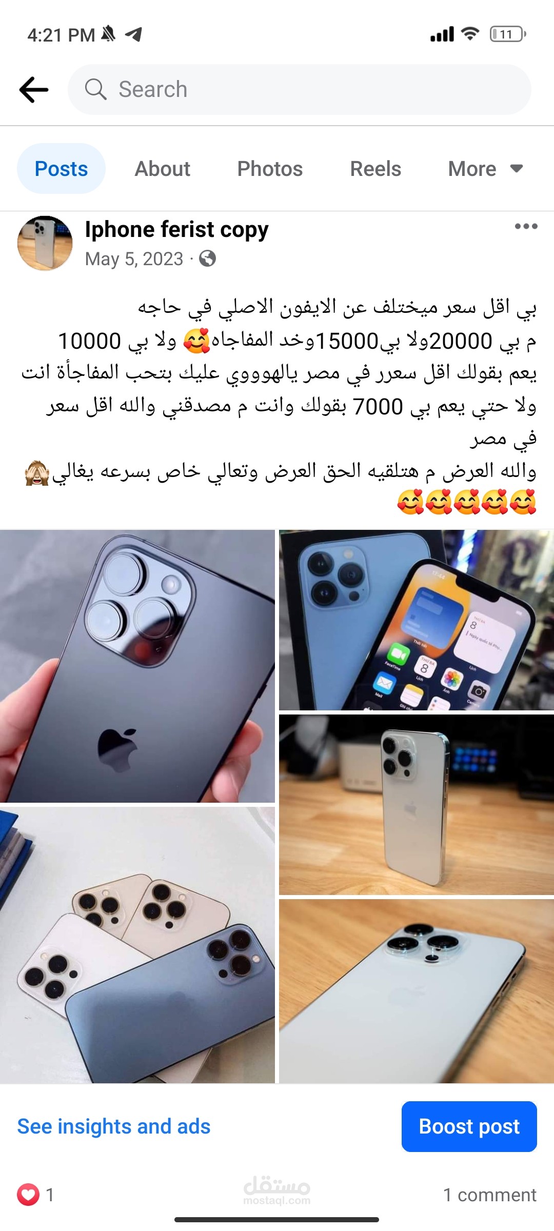 العمل مصر