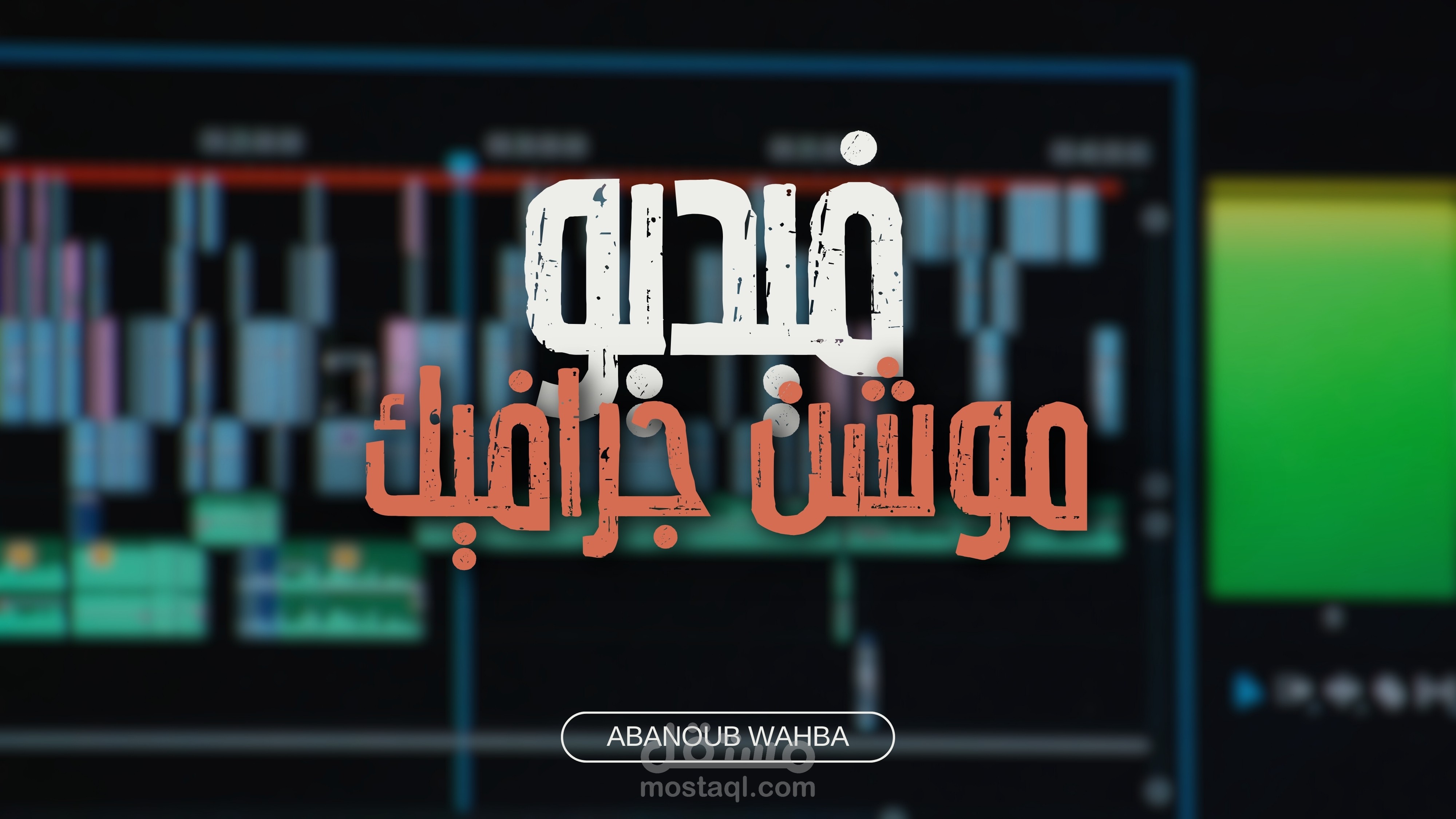 موشن جرافيك ريلز