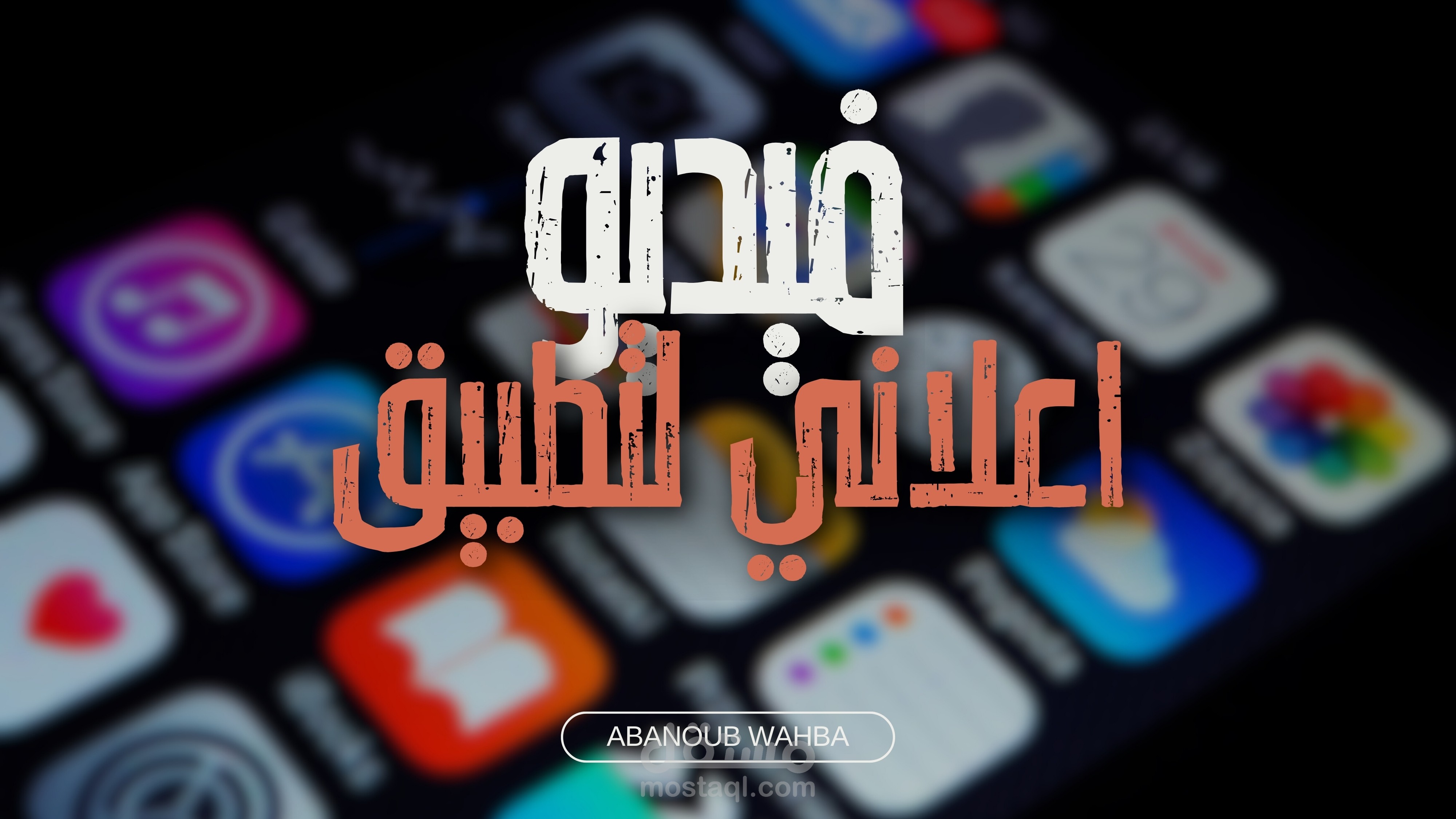 فيديو اعلانى لتطبيق ذكاء اصطناعى