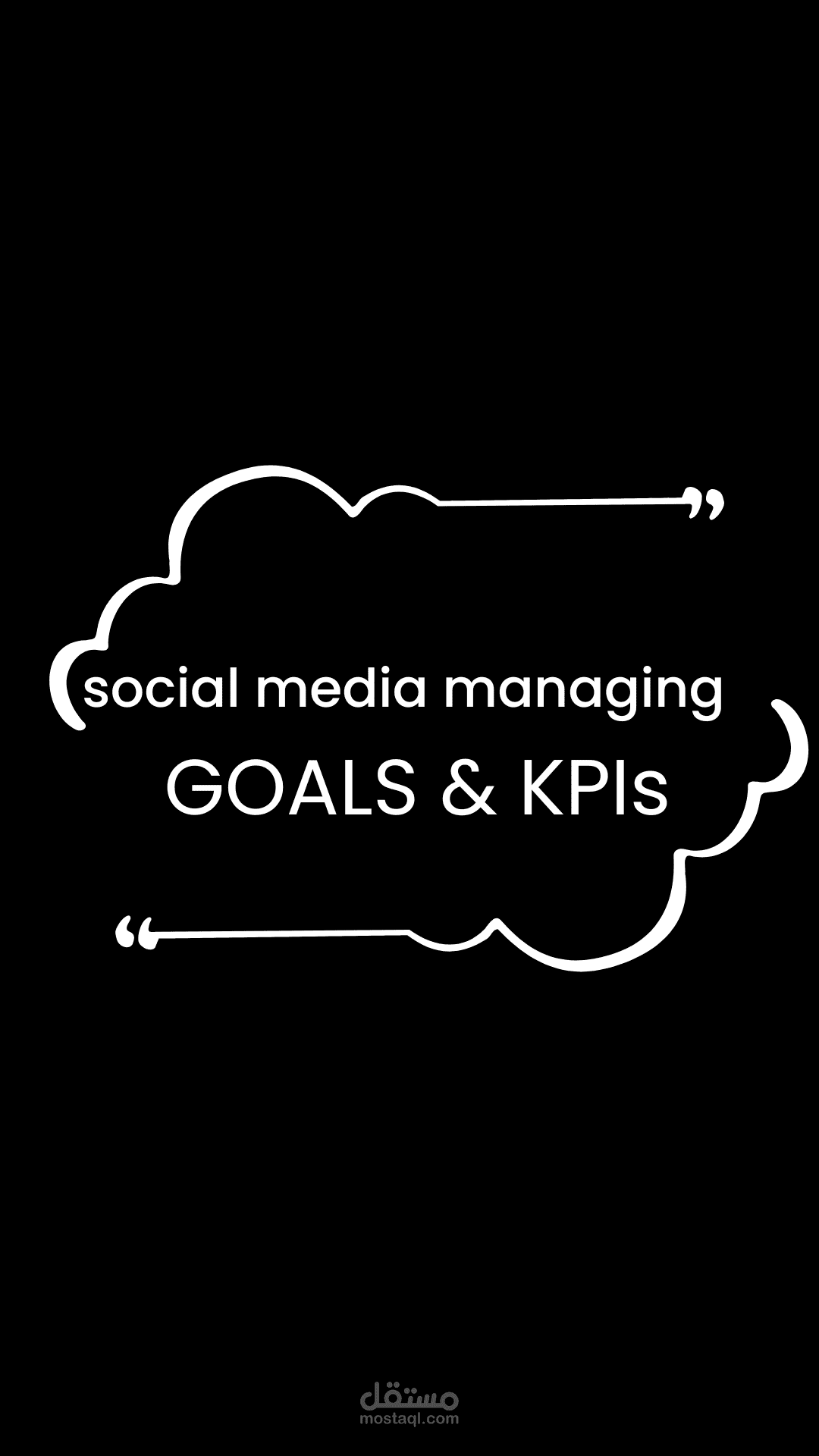 تحديد الاهداف و مؤشرات الأداء الرئيسية  (GOALS & KPIs)