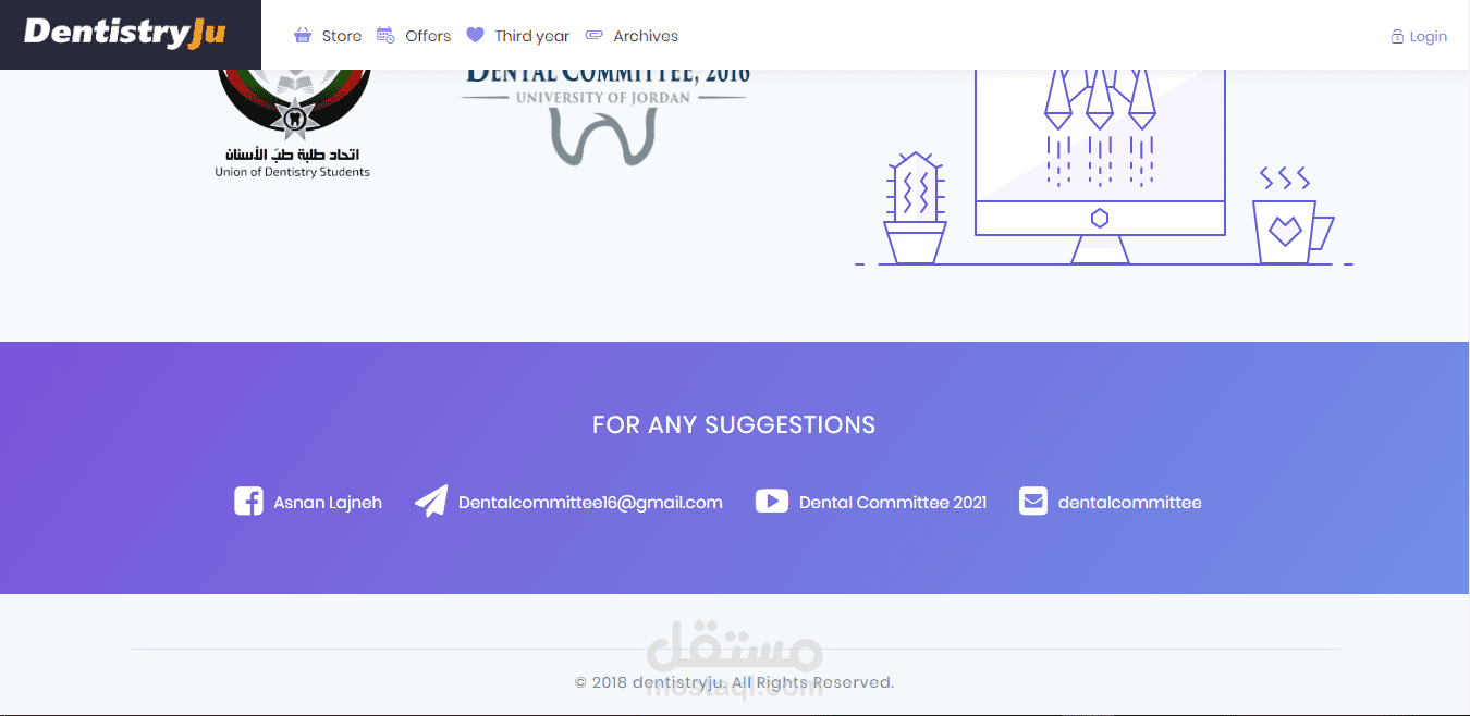 موقع ومتجر لكلية طب أسنان