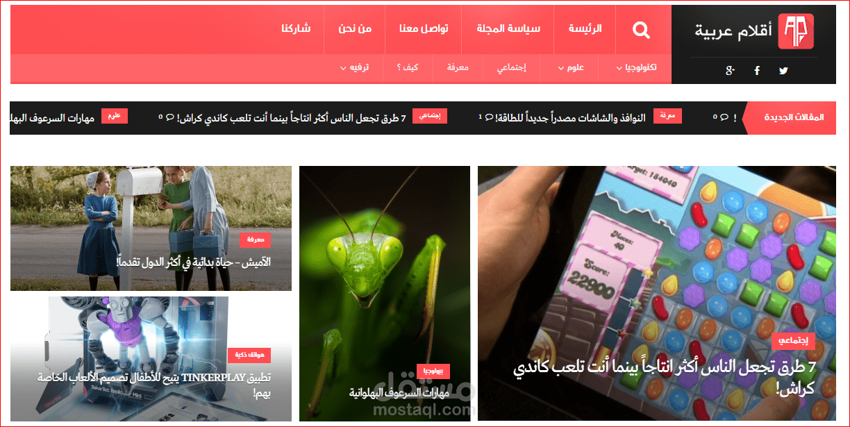 تعريب قالب مدونة أقلام عربية