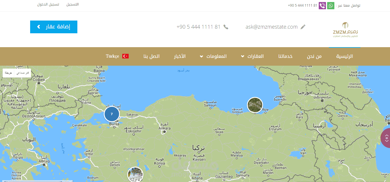 تعريب قالب Realia لشركة عقارات