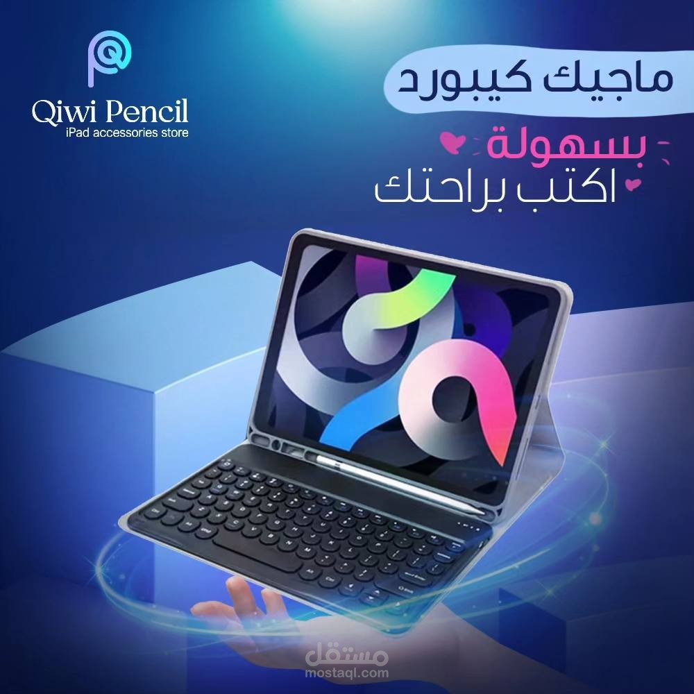 كتابة محتوى اعلاني لمتجر بيع اكسسوارات الكترونية