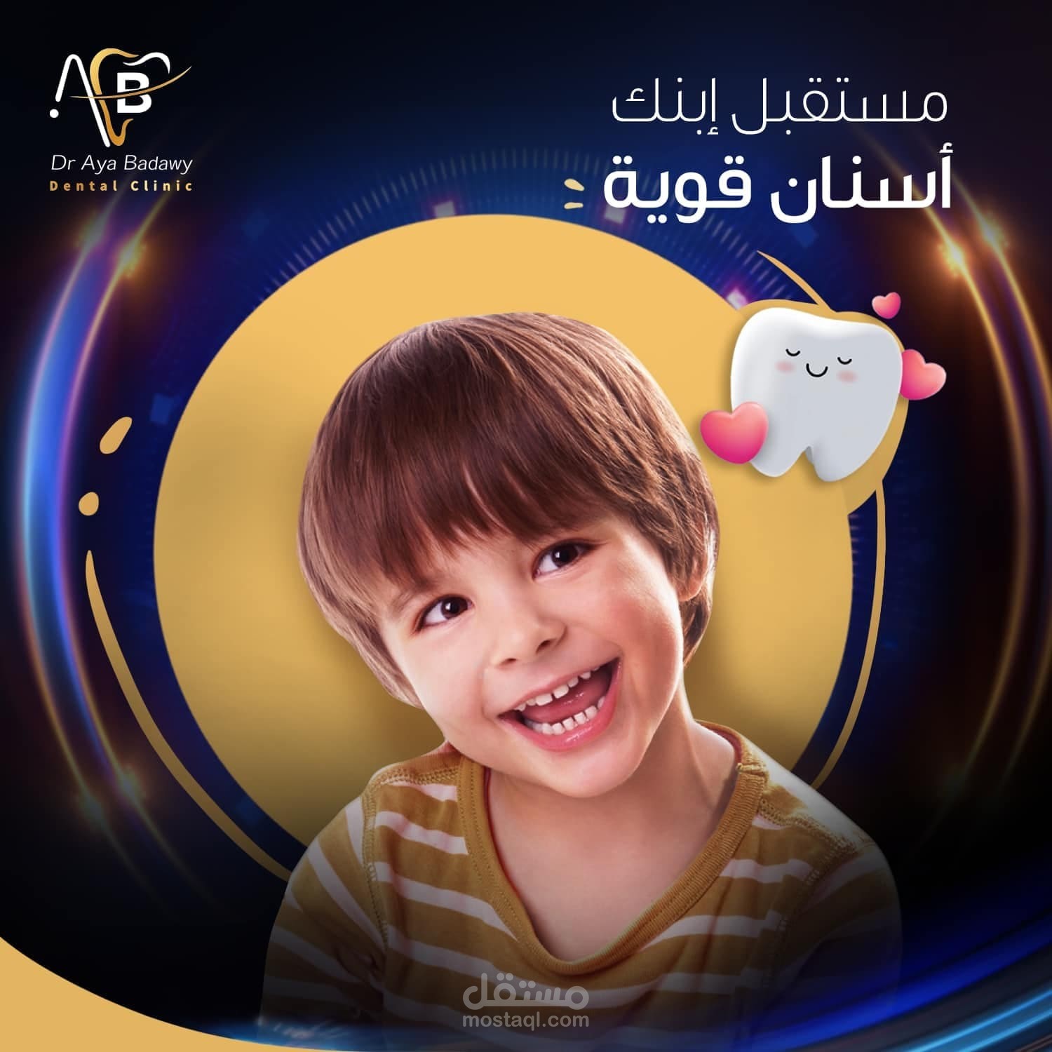 كتابة محتوى اعلاني لعيادة اسنان