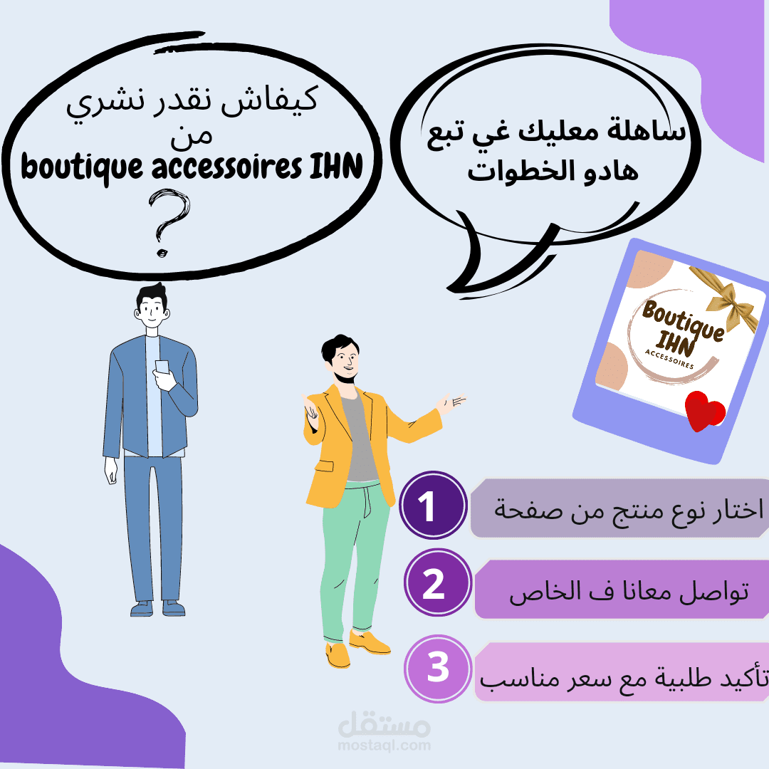 تصميم اشهار كيفية شراء من صفحة على انستغرام
