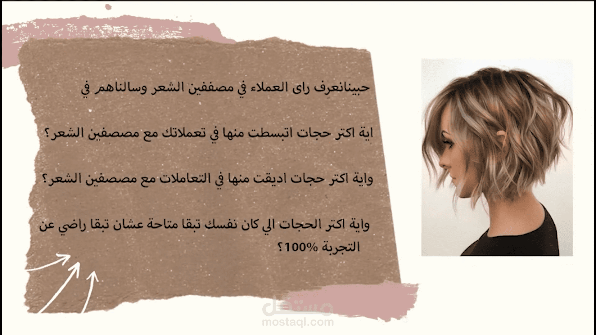 عمل مونتاج وموشن لفديو لصالح مواسسة (NADA) .