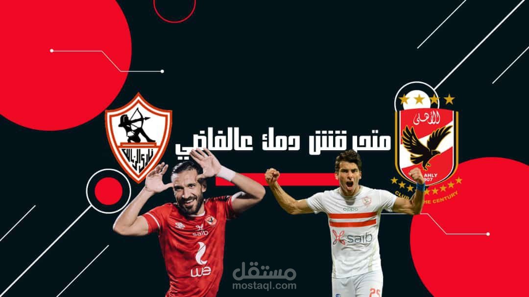 مونتاج لقناة مع بعض نصحح حياتنا