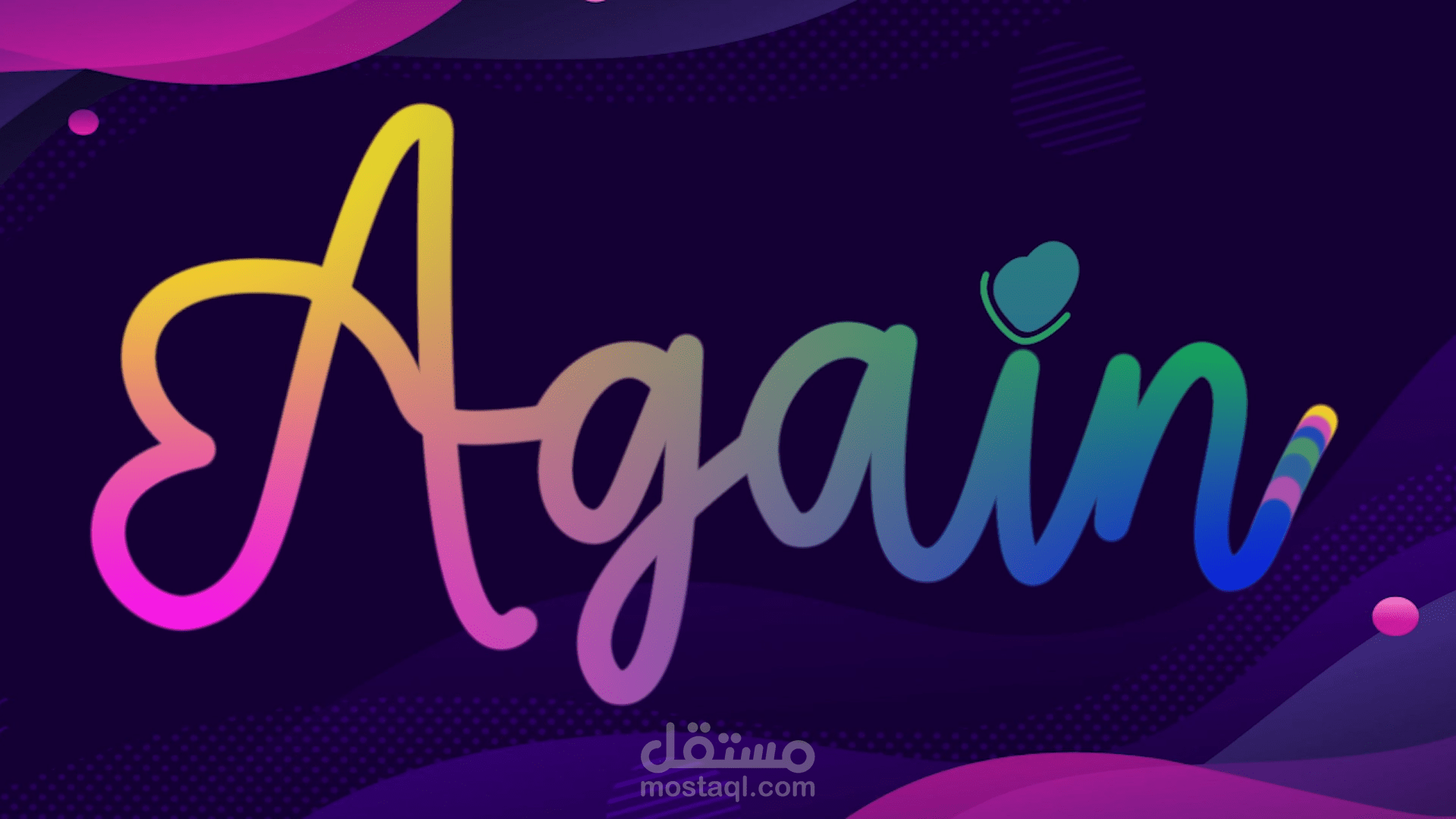 تحريك لوجو