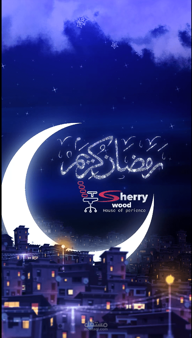 معايدة رمضان والعيد و رأس السنة