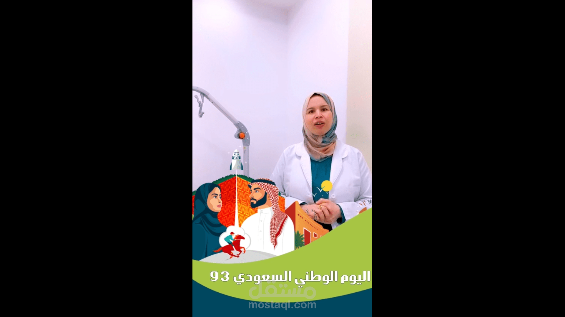 انترو ومنتاج وتحريك موشن لدكتور سوسن علام السعودية الدمام