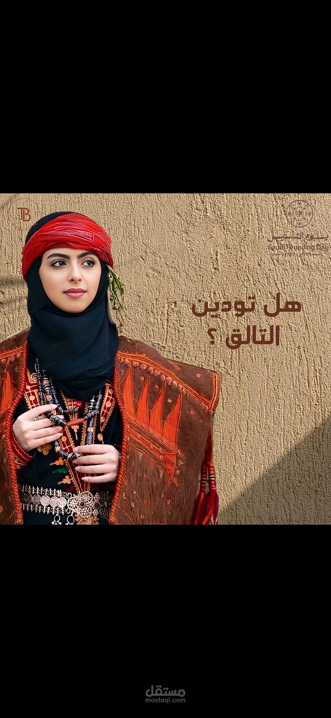 فديوهات موشن خاصة بيوم التاسيس السعودي