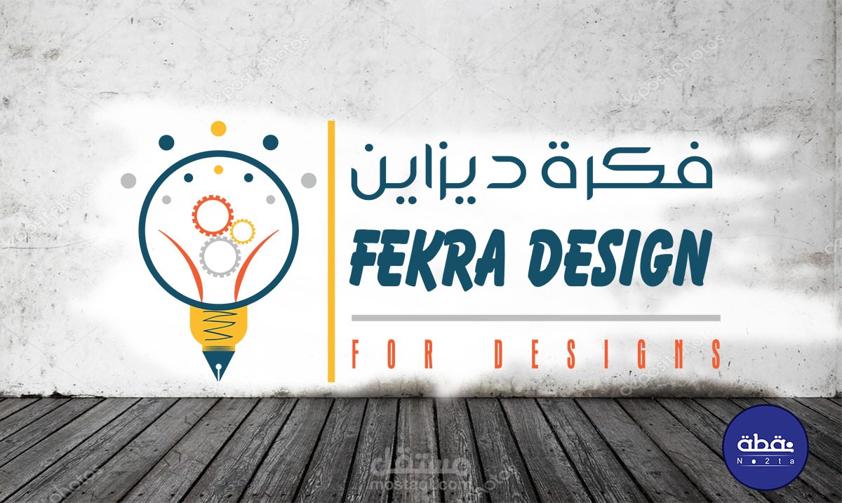 لوجو لمكتب دعايا واعلان