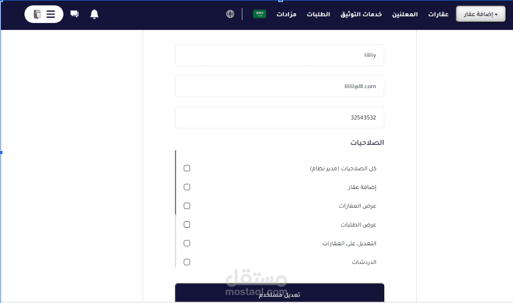 Bug Reports – Control Panel & User Role Permissions Testing