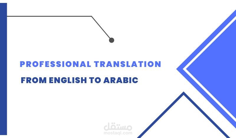 ترجمة معلومات CV  من العربية إلى الانجليزية