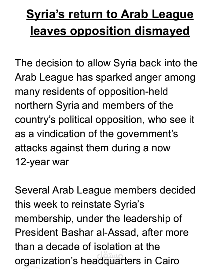 ترجمتي ل مقتطف من الأخبار