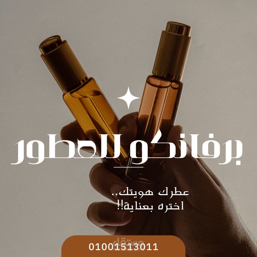 براند برفانات