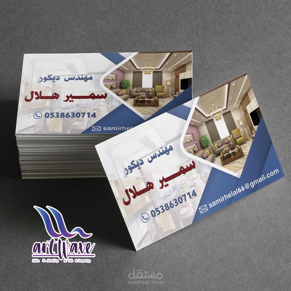 كروت شخصية