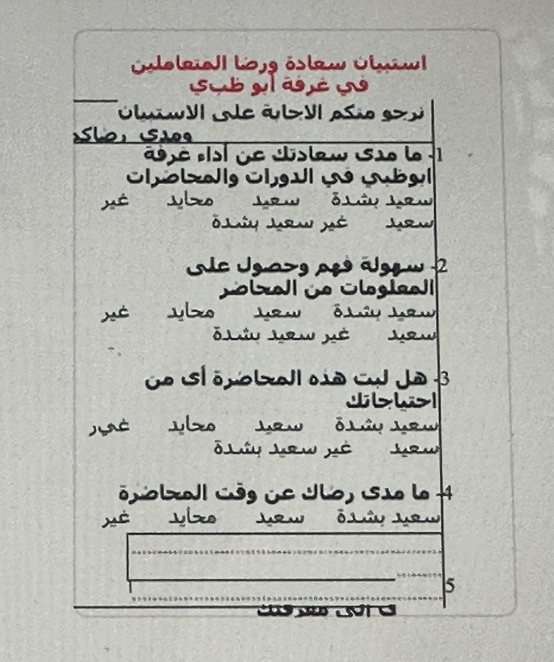 دراسة جدوى