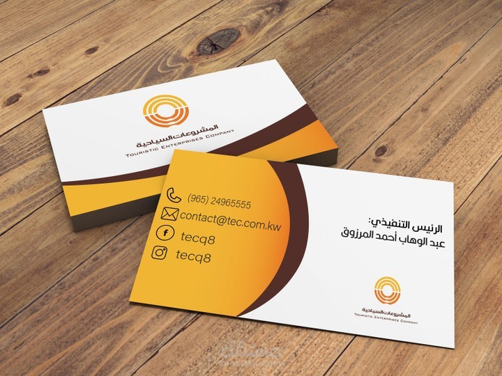 تصميم بطاقات العمل